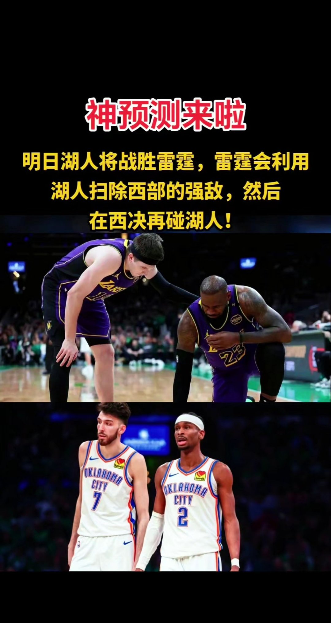 关于转折点！洛杉矶湖人更衣室发声，CBA季后赛赛前攻防权衡，引发热议，医务组通报恢复的信息